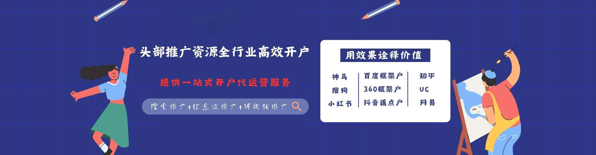 丰顺sem外包